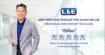 L&E โชว์แกร่งคว้า 100 คะแนนเต็ม AGM Checklist 2025