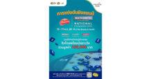 เปิดเวทีประชันไหวพริบ Magnolia Mathsmith National Championship 2025 ชิงเงินรางวัลรวมกว่า 100,000 บาท 15-17 ส.ค.นี้ @พาราไดซ์ พาร์ค
