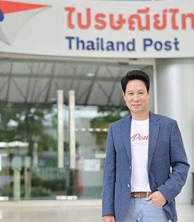 ไปรษณีย์ไทย x กรมส่งเสริมและพัฒนาคุณภาพชีวิตคนพิการ ร่วมส่งเสริมอาชีพและเพิ่มโอกาสรายได้ให้คนพิการ ดันระบบขนส่ง–ช่องทางจำหน่ายสินค้าผ่าน ThailandPostMart