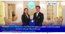 ILINK ส่งบริษัทย่อย IPOWER ลงนามสัญญาร่วม PEA ENCOM ก่อสร้างระบบส่งไฟฟ้า 115 เควี จ.ประจวบคีรีขันธ์ มูลค่า 144.77 ล้านบาท เสริมเสถียรภาพโครงสร้างพื้นฐานไฟฟ้าแรงสูง ตอกย้ำความเชื่อมั่นในศักยภาพของ กลุ่มบริษัท อินเตอร์ลิ้งค์ฯ