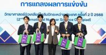 GPSC ร่วมแสดงความยินดีกับผู้แทนเยาวชนไทยคว้าเหรียญเงิน เวทีวิทยาศาสตร์นิวเคลียร์โอลิมปิกนานาชาติครั้งที่ 2