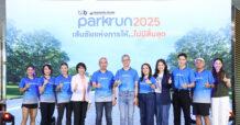 “ทีทีบี | ธนชาตประกันภัย พาร์ครัน 2025” ชวนร่วมวิ่งสู่เส้นชัยแห่งการให้…ไม่มีสิ้นสุด พิชิตเป้าหมายมอบรายได้ให้ 7 องค์กร ส่งต่อโอกาสให้น้อง ๆ มีคุณภาพชีวิตที่ดีขึ้น