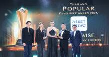 ASW แบรนด์อสังหาฯ ที่ครองใจผู้บริโภค คว้า 5 รางวัล จาก LivingInsider Thailand Developer Awards 2025 ควบตำแหน่ง Best CEO แห่งปี