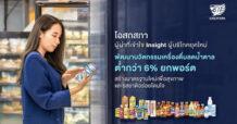 OSP ผู้นำที่เข้าใจ Insight ผู้บริโภคยุคใหม่ พัฒนานวัตกรรมเครื่องดื่มลดน้ำตาลต่ำกว่า 6% ยกพอร์ต สร้างมาตรฐานใหม่เพื่อสุขภาพและรสชาติอร่อยโดนใจ
