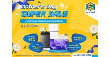 SM ปล่อยดีลเด็ดวันแม่ หวังเร่งยอดขายครึ่งปีหลังทะยาน!