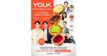 YOLK ฉลองยอดขายทะลุ 100 ล้าน เปิดตัวโปรเจกต์ “Proudly, Made in Thailand” จับมือ 4 แบรนด์ไทยชั้นนำ สร้างสรรค์ทาร์ตไข่รสชาติใหม่ พร้อมยกระดับแบรนด์ไทยสู่เวทีโลก