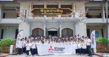 มูลนิธิมิตซูบิชิ อิเล็คทริคไทย จัดกิจกรรม “ห้องเรียนวิทยาศาสตร์” ปีที่ 10 เสริมทักษะวิทยาศาสตร์ประยุกต์ จุดประกายความคิดสร้างสรรค์ และส่งต่อสู่ความยั่งยืน