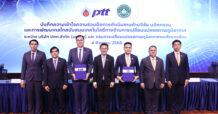 PTT จับมือ สส. เสริมพลังความร่วมมือด้านวิจัย นวัตกรรม และการพัฒนาเทคโนโลยีทางด้านการเปลี่ยนแปลงสภาพภูมิอากาศ หนุนเป้าหมาย Net Zero ของประเทศไทย 