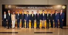 BAY จัดงานแห่งปี “Krungsri-MUFG Business Forum: Thriving to Sustainable Future”  ก้าวสู่การเติบโตที่ยั่งยืน ในโอกาสครบรอบ 80 ปีของกรุงศรี