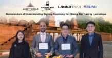 AWC ผนึกกำลัง Arun Plus ร่วมพัฒนา “Chiang Mai Tram By Lannatique” รถแทรมไฟฟ้านำเที่ยวแห่งแรกของไทย เชื่อมแลนด์มาร์กประวัติศาสตร์ผ่านโครงการ “ลานนาทีค เดสทิเนชั่น” สนับสนุนเมืองเชียงใหม่สู่จุดหมายปลายทางท่องเที่ยวยั่งยืนระดับโลก