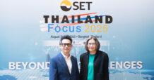 TASCO ร่วมงาน Thailand Focus โชว์ศักยภาพบริษัทฯ สร้างความเชื่อมั่นแก่นักลงทุนสถาบันทั้งใน-ต่างประเทศ