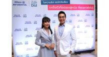 อลิอันซ์ อยุธยา ประกันชีวิต x Lifedot ชวนสายเฮลตี้ ไขข้อข้องใจเกี่ยวกับมะเร็ง พร้อมสร้างเกราะให้ทุกคนมีสุขภาพดีไปด้วยกัน