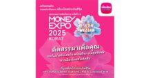 MTL ลุยมหกรรมการเงินโคราช ครั้งที่ 19  ขนทัพผลิตภัณฑ์-บริการเด่น ตอบโจทย์ทุกไลฟ์สไตล์