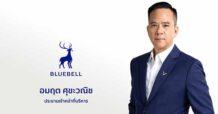 บลูเบลล์ แต่งตั้ง “อมฤต ศุขะวณิช” ดำรงตำแหน่งประธานเจ้าหน้าที่บริหารคนใหม่ มีผลตั้งแต่ 14 สิงหาคม 2568