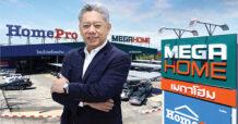 HMPRO เขย่าตลาดค้าปลีกบ้าน! ครึ่งปีหลัง  เสริมทัพเมกาโฮม เปิด Hybrid Store แลนด์มาร์คใหม่! สาขา “บางนา-ตราด” (กม.27)  ครบเรื่องบ้านและงานช่าง ไว้ที่เดียว ตอบโจทย์แรงช้อปคนเมืองยุคใหม่