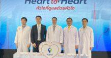 รพ.วิมุต เปิดศูนย์หัวใจและหลอดเลือด ภายใต้คอนเซปต์ “Heart to Heart”