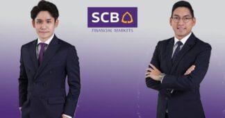 SCB FM มองเงินบาทอาจแข็งค่าต่อได้ แต่อัตราการแข็งค่าอาจ ไม่มากเท่าช่วงก่อนหน้านี้ ขณะที่อัตราดอกเบี้ยไทยอาจลงต่อ
