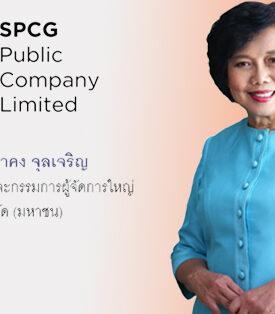 SPCG ผ่านการประเมินการกำกับดูแลกิจการ ระดับดีเลิศ หรือ 5 ดาวจาก IOD สะท้อนธรรมาภิบาลและจริยธรรมทางธุรกิจ
