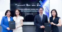 THCOM จับมือ ธนาคารดอยซ์แบงก์ และธนาคารสแตนดาร์ดชาร์เตอร์ด  ลงนามสัญญาสินเชื่อ ECA Financing โครงการดาวเทียมไทยคม 10  มูลค่า 184 ล้านดอลลาร์สหรัฐฯ