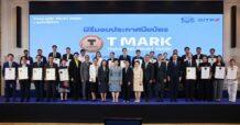 DITP เชิดชู 20 ผู้ประกอบการไทย รับมอบตรา T Mark การันตีมาตรฐานสู่ตลาดโลก