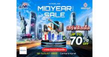 ILINK  “INTERLINK MIDYEAR SALE 2025” เสิร์ฟดีลเด็ด กับมหกรรมลดราคายิ่งใหญ่ ถูก ครบ คุ้มทั้งโซลูชันงานระบบ ลดให้สูงถึง 70% หนุนเพิ่มรายได้ คืนกำไรให้ผู้ประกอบการภาคอีสาน มอบโอกาสทอง ขับเคลื่อนธุรกิจให้เติบโตร่วมกันอย่างยั่งยืน