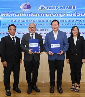 โรงไฟฟ้า BLCP ร่วม สถาบันวิจัยวิทยาศาสตร์และเทคโนโลยีแห่งประเทศไทย (วว.) วิจัยและพัฒนาด้านวิศวกรรมสำหรับงานบำรุงรักษาโรงไฟฟ้า ยกระดับความพร้อมใช้งานและความน่าเชื่อถือของโรงไฟฟ้าในระยะยาว