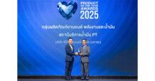 “PTG” ควงคู่ “กาแฟพันธุ์ไทย” คว้ารางวัลสุดยอดสินค้าและบริการแห่งปี 2568 ชู “PT Service Volunteer บริการด้วยใจ กลับไปด้วยรอยยิ้ม” มุ่งมั่นให้ทุกคนมีชีวิตที่ “อยู่ดี มีสุข”