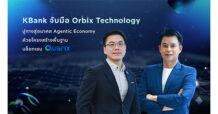 KBank จับมือ Orbix Technology ปูทางสู่อนาคต Agentic Economy ด้วยโครงสร้างพื้นฐานบล็อกเชน Quarix