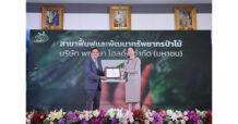 PSH พฤกษา โฮลดิ้ง สร้างความยั่งยืนด้านสิ่งแวดล้อม รับรางวัลเชิดชูเกียรติจากกรมป่าไม้  ตอกย้ำพันธกิจด้านการฟื้นฟูทรัพยากรป่าไม้ ต่อเนื่องเป็นปีที่ 2