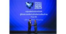 True 5G คว้ารางวัล “BUSINESS+ PRODUCT OF THE YEAR AWARDS 2025” ตอกย้ำความเป็นผู้นำนวัตกรรมเครือข่ายอัจฉริยะ