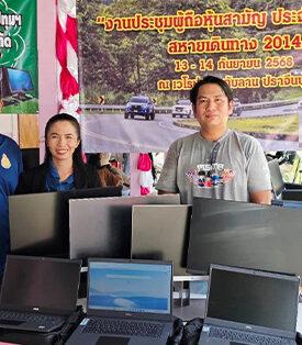 ประกันภัยมิตซุยฯ ส่งมอบคอมพิวเตอร์ สนับสนุนการศึกษาโรงเรียนบ้านบุพราหมณ์อรุณอนุสรณ์