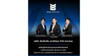 “MMM” เตรียมนับถอยหลังเข้า mai  จ่อโรดโชว์ชู 3 Business Model สร้างการเติบโต