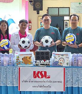 KSL Group มอบอุปกรณ์การเรียน – กีฬา