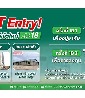 SAM เปิดประมูลทรัพย์มือสองทำเลดีทั่วไทย กว่า 447 ลบ. ไฮไลท์เด่นโรงงาน/โกดังขนาดใหญ่ลพบุรี เกือบ 150 ไร่ พร้อมทรัพย์เพื่อที่อยู่อาศัยราคาดีอีกมากมาย