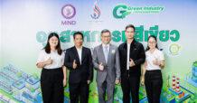 บริษัท คอนวูด จำกัด ภูมิใจคว้ารางวัล “อุตสาหกรรมสีเขียว” ระดับที่ 4 ปี 2568 จากกระทรวงอุตสาหกรรม