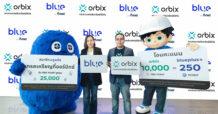 ออร์บิกซ์ จับมือ บลูพลัส มอบสิทธิประโยชน์ 2 ต่อ! แก่สมาชิก เสริมกลยุทธ์ “Power Up Your Life”