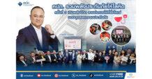 คปภ. รวมพลังประกันภัยให้โลหิต ครั้งที่ 3 เติมพลังชีวิต สานต่อการให้ที่ยิ่งใหญ่ของอุตสาหกรรมประกันภัย