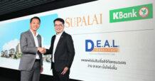 KBANK จับมือ SPALI พลิกประสบการณ์กู้บ้านให้ง่ายขึ้น ผ่าน “D.E.A.L.” แพลตฟอร์มสินเชื่อดิจิทัลครบวงจร พร้อมดอกเบี้ยพิเศษปีแรก 1.80%