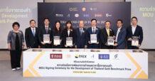 TFEX จับมือผู้ค้าทองคำ 5 ราย พัฒนาราคาอ้างอิงทองคำของไทย