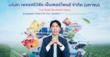 PCE เร่งเครื่องสกัดน้ำมันปาล์ม เฟส 2 ดันรายได้พุ่งแตะ All Time High