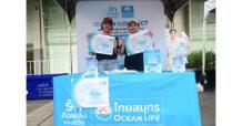 OCEAN LIFE ไทยสมุทร สนับสนุนประกันอุบัติเหตุให้นักวิ่งในงาน Central Group Mini Marathon 2025