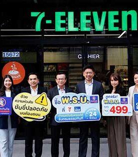 ทิพยประกันภัย จับมือ เคาน์เตอร์เซอร์วิส ขาย พ.ร.บ. “ถูกจริง! แจกจริง! พร้อมแจกแสตมป์จัดหนัก” ที่ 7-Eleven ทุกสาขาทั่วประเทศ