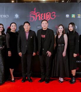 ธ.ก.ส. เข้าร่วมงานเทศกาลภาพยนตร์นานาชาติกรุงเทพ 2025 และเปิดตัวภาพยนตร์ธี่หยด 3