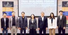 NL ร่วมขับเคลื่อนอนาคตวงการก่อสร้างไทย มุ่งสู่การพัฒนาที่ยั่งยืน ในงานเสวนา Thai Builders Forum ยกระดับมาตรฐาน สร้างโอกาสใหม่ในงานก่อสร้างไทย