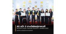 A5 คว้า 3 รางวัลใหญ่จากเวที Property Guru Thailand Property Awards 2025 ตอกย้ำความเป็นผู้นำตลาดบ้านลักชัวรี