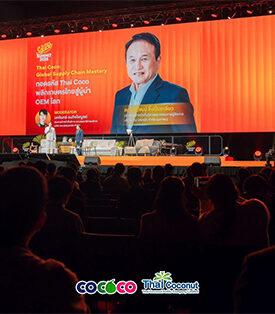 COCOCO ร่วมงาน The Secret Sauce Summit 2025 โชว์วิสัยทัศน์ “Thai Coco: Global Supply Chain Mastery” ยกระดับสินค้าเกษตรไทย สู่ผู้นำตลาดโลกอย่างยั่งยืน