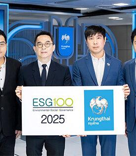 KTB กรุงไทยโดดเด่น ติดอันดับ ESG100 เป็นปีที่ 8 ตอกย้ำความสำเร็จดำเนินธุรกิจสู่ความยั่งยืน