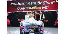 “Monomax” จับรางวัลแคมเปญ “CHEER TO THE MAX TRIP” พา 10 ผู้โชคดีบินตรงอังกฤษดูแดงเดือดชิดขอบสนาม!!!