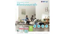 “นิปปอนเพนต์ แอร์แคร์” สีนวัตกรรมทาภายในเพื่อสุขภาพ เกรดอัลตร้าพรีเมียม เหนือกว่าด้วยอีกบทบาท “Lifestyle Interior Paint” เพราะมากกว่าสี คือ การดูแลชีวิตที่คิดครบทั้ง “สุขภาพ” และ “ความงาม” ตลอดเวลา