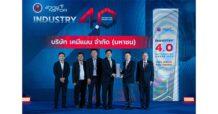CMAN Chememan Receives “Industry 4.0 Recognition Awards 2025” Reinforcing Its Commitment to Driving the Industry of the Future with Technology
